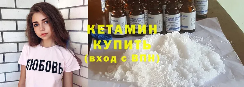 КЕТАМИН ketamine  Жуков 